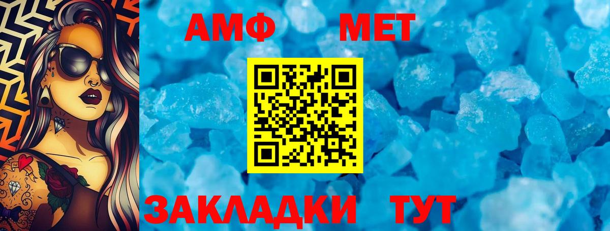 АМФ 98%  Вход с VPN  АМФ  Медногорск 