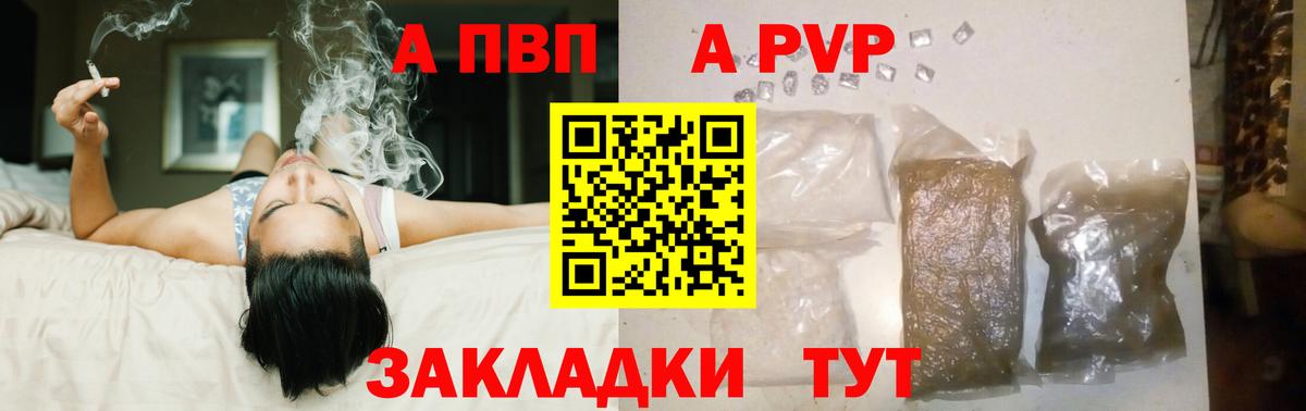 Альфа ПВП  Альфа ПВП кристаллы  APVP СК  A PVP кристаллы  Вход с VPN  Медногорск 