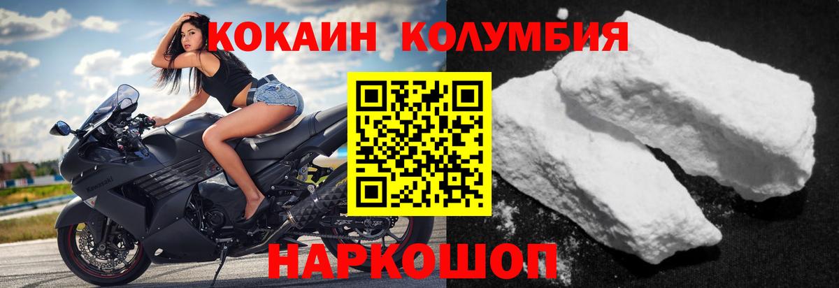 КОКАИН Боливия Медногорск