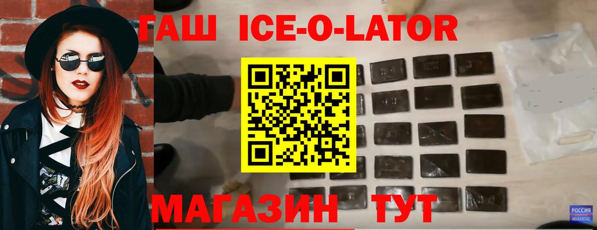 ГАШ гашик  купить закладку  Вход с VPN  Медногорск  ГАШ убойный 