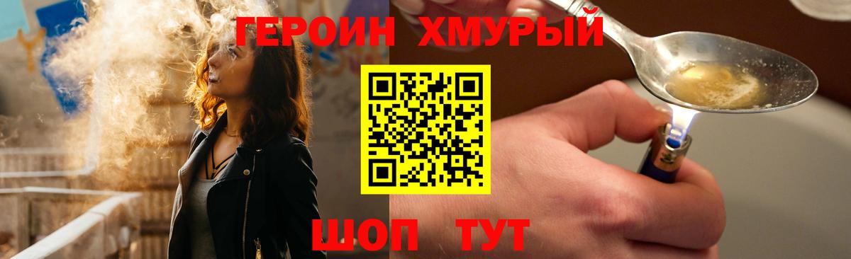Медногорск  Героин Heroin  Вход с VPN 