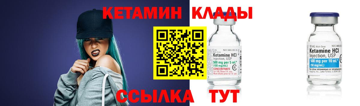КЕТАМИН VHQ  Кетамин VHQ  Медногорск  Вход с VPN 