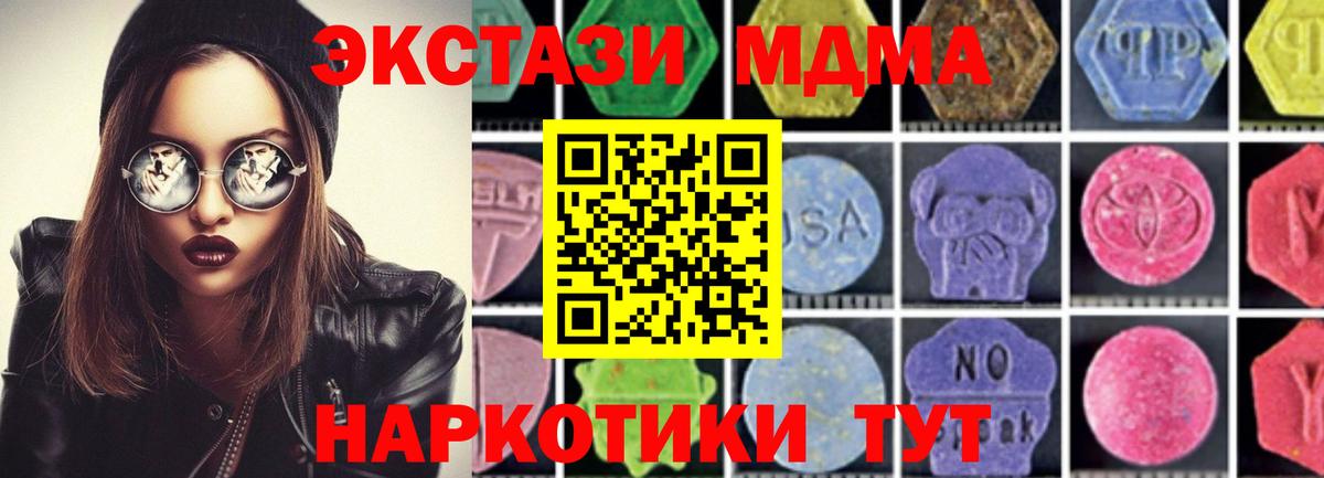 MDMA молли Медногорск