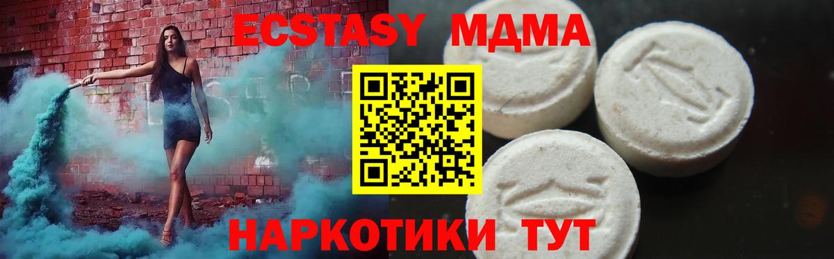 MDMA crystal  Вход с VPN  Медногорск 