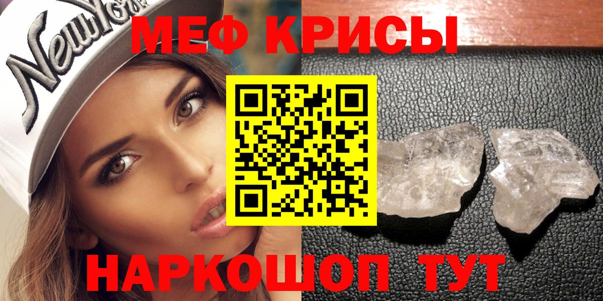 Мефедрон mephedrone  Вход с VPN  МЯУ-МЯУ  продажа наркотиков  Меф VHQ  Медногорск  МЯУ-МЯУ 