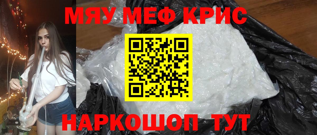 Мефедрон мука Медногорск