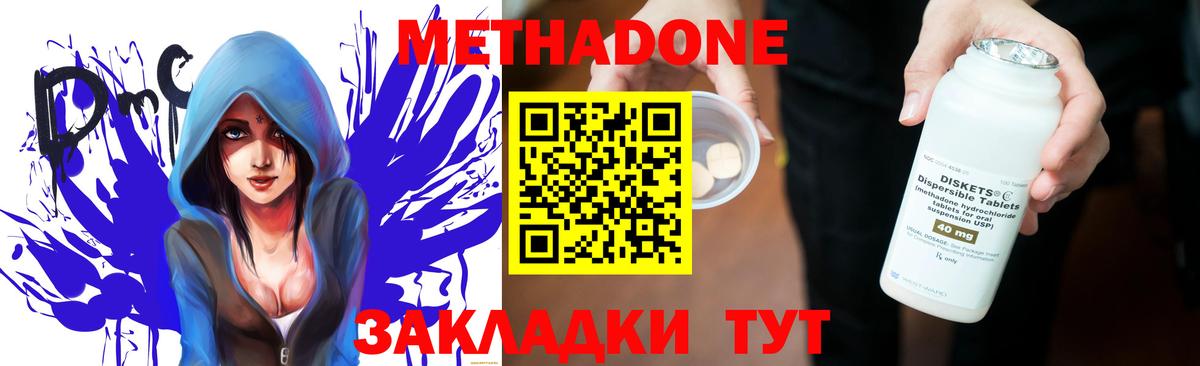 Медногорск  Метадон VHQ  МЕТАДОН мёд  Вход с VPN 