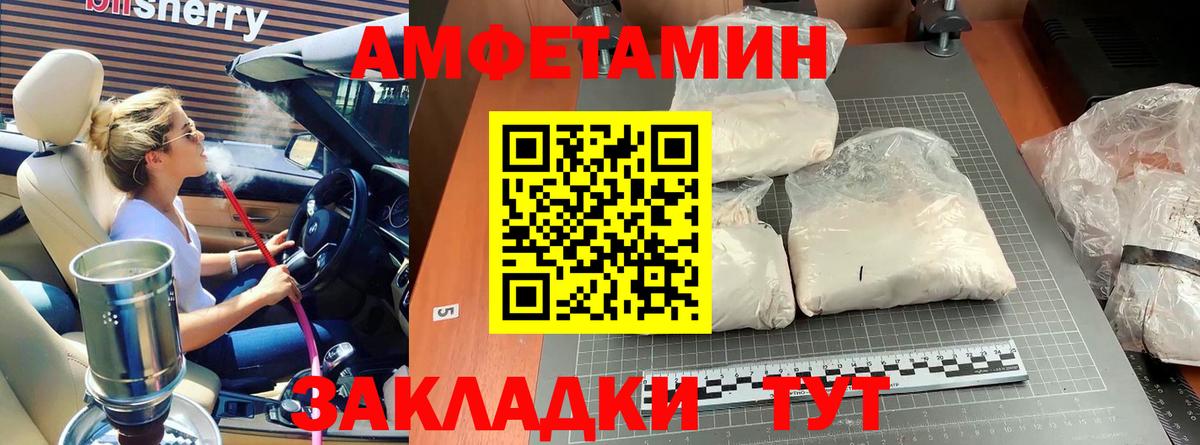 Первитин Methamphetamine  Вход с VPN  Медногорск 