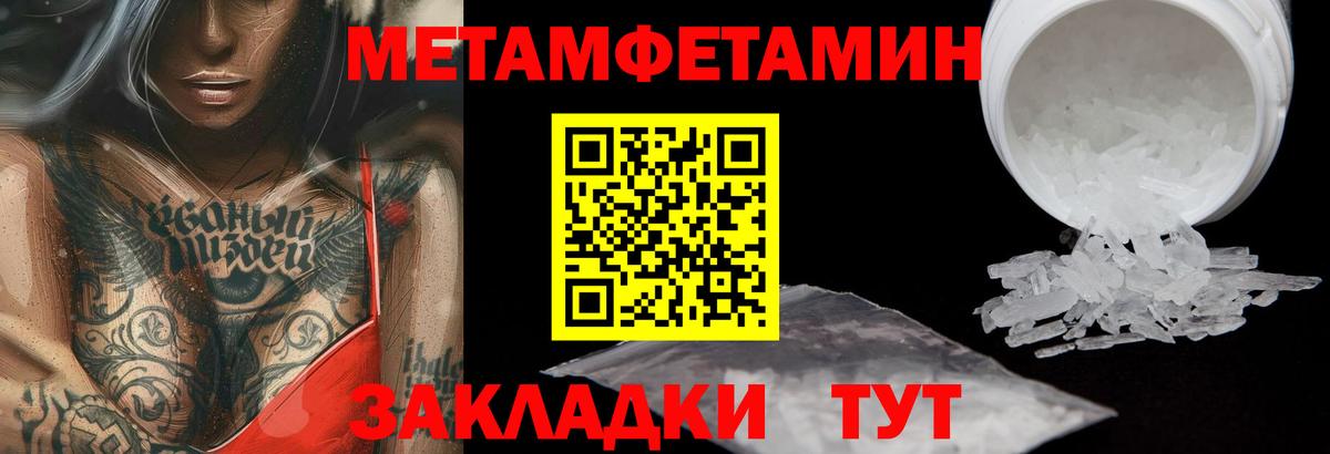 МЕТАМФЕТАМИН мет Медногорск