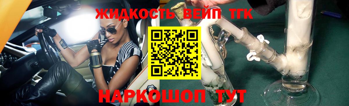 ТГК THC oil  где найти   Медногорск  Вход с VPN 