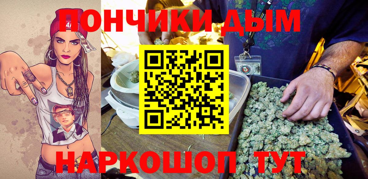 Бошки Шишки Bruce Banner Медногорск